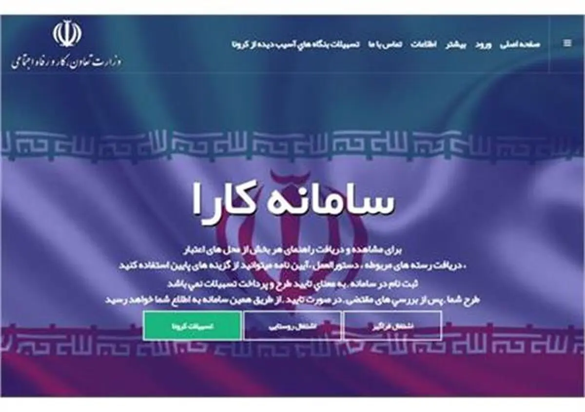 تمدید ثبت‌نام «درخواست تسهیلات مرحله دوم کارا بخش فرهنگ»