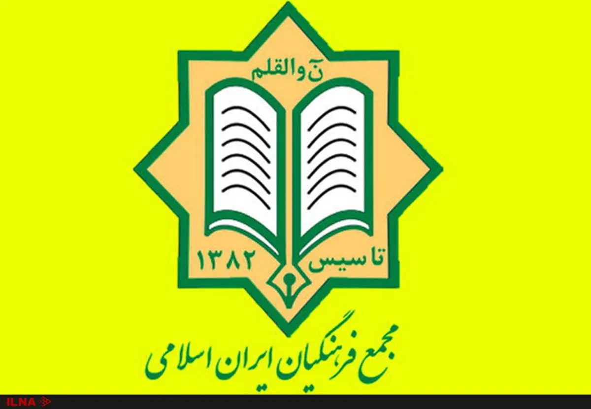 بیانیه اعلام حمایت مجمع فرهنگیان ایران اسلامی از همتی