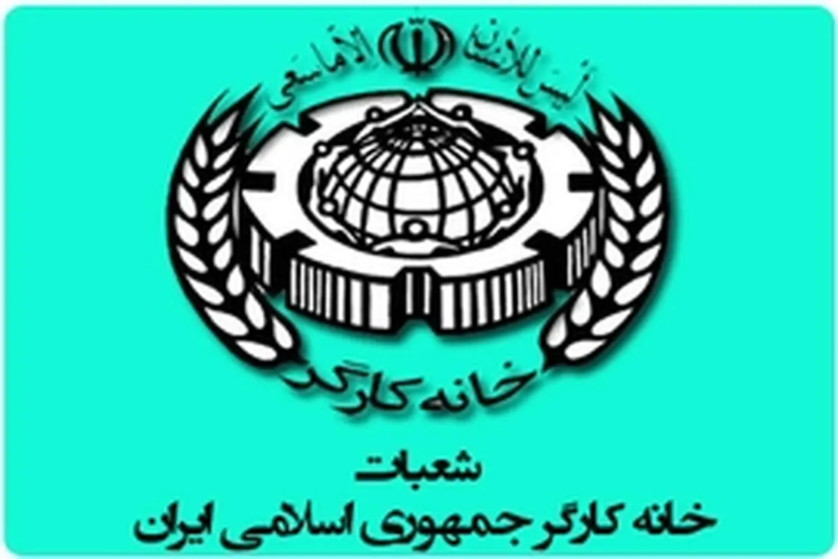 همایش مسئولین آموزش خانه کارگر استان های کشور در قم برگزار شد