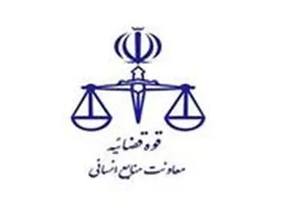 آغاز فرایند دریافت کارت شرکت در آزمون تشریحی تصدی منصب قضاء قوه قضائیه سال ۱۳۹۸