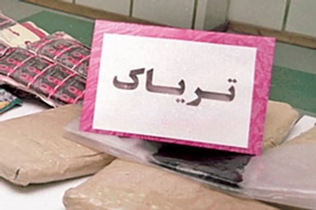 کشف بیش از ۱۳ کیلوگرم تریاک در