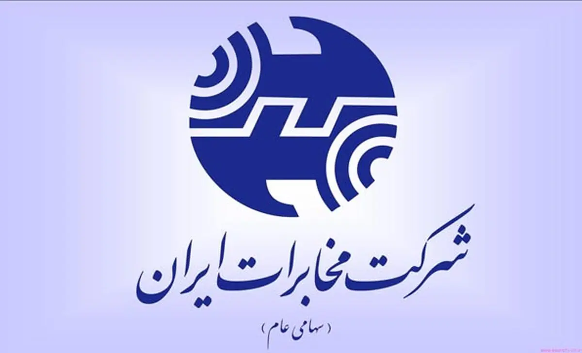 مدیرعامل شرکت مخابرات استان کرمانشاه منصوب شد