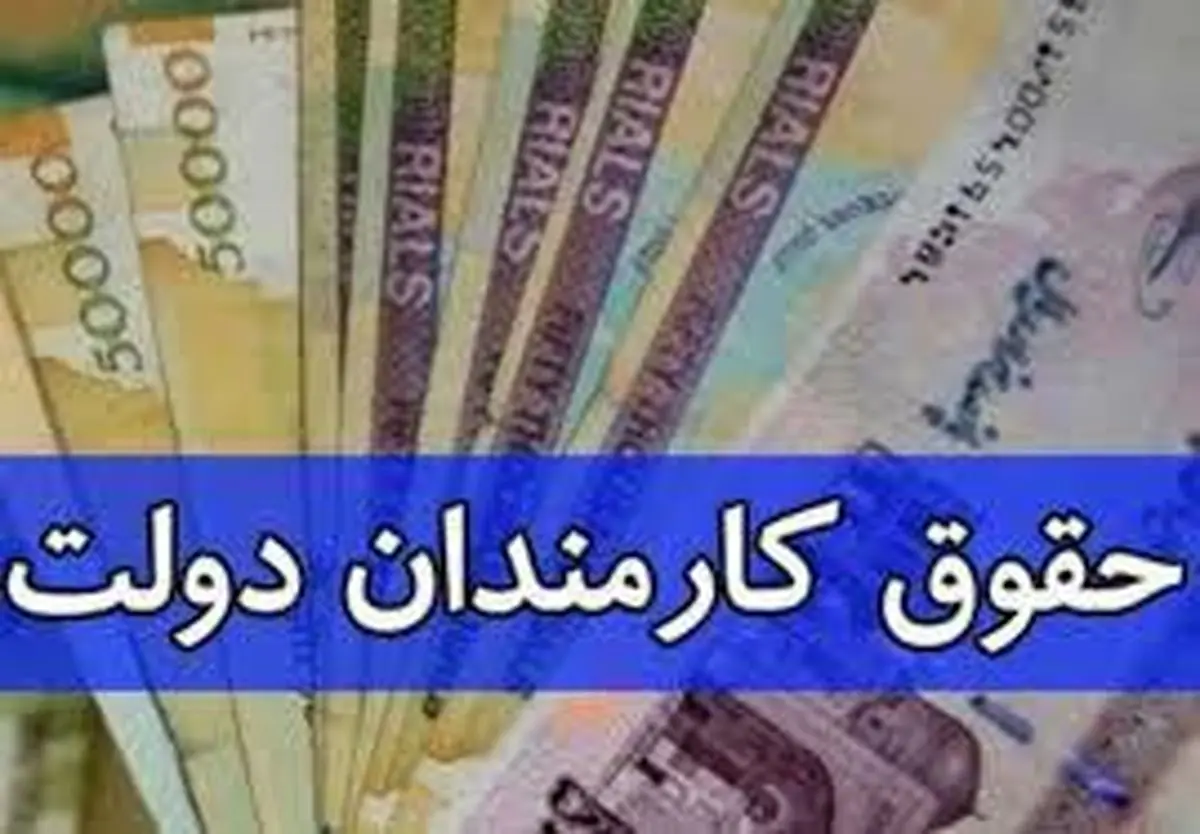 مصوبه افزایش ضریب حقوق کارمندان، اعضای هیئت علمی و قضات در سال ۱۳۹۹ ابلاغ شد