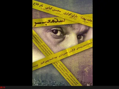 چون نتوانستم با باندهای سینما ارتباط برقرار کنم؛ نامزد نشدیم
