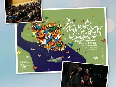 کدام نمایش‌ها در در نهمین روز از جشنواره  فجر روی صحنه می‌روند؟
