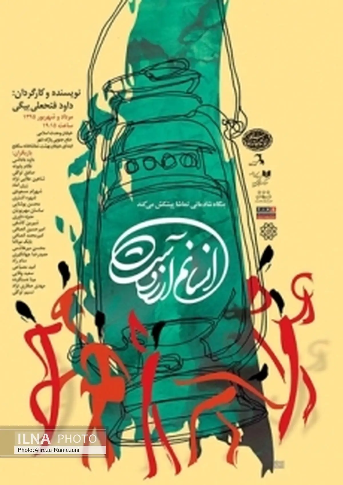 «انسانم آرزوست» پذیرای هنرمندان میشود
