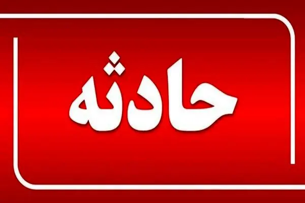 نجات کارگر سقوط کرده به درون مخزن 