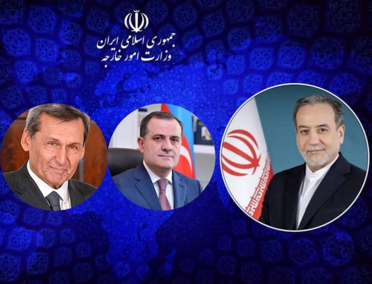 گفت‌وگوی تلفنی وزیر امور خارجه با همتایان آذربایجانی و ترکمنستانی