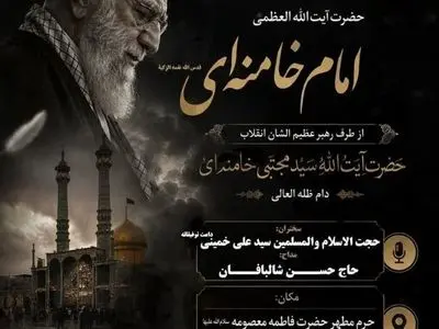 سید علی خمینی سخنران مجلس ختم رهبر شهید در قم