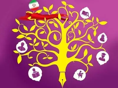 اختتامیه ششمین جشنواره جایزه ملی ایثار در گیلان