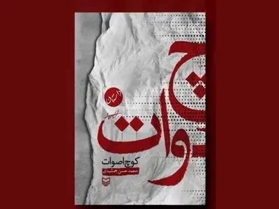 برای مخاطب خاص