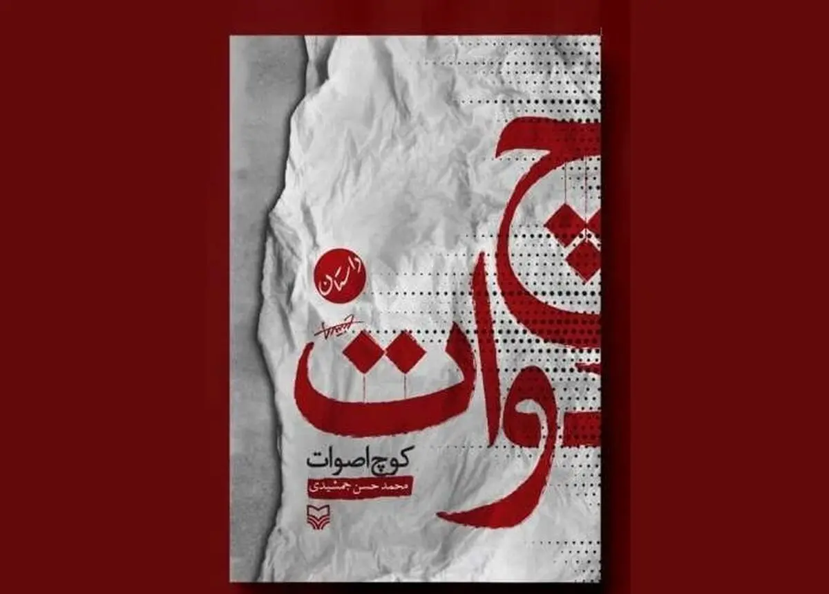برای مخاطب خاص