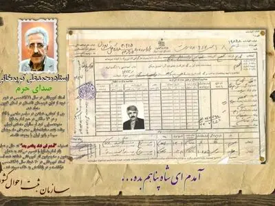 رونمایی از سند هویتی استاد کریم خانی در قزوین
