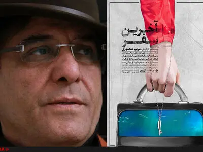 قطب‌الدین صادقی " آخرین سفر" را افتتاح می‌کند