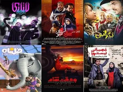اکران "لاتاری" و "فیل شاه" در سینما میرزا کوچک/"عصبانی نیستم" در سینما 22 بهمن