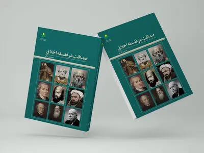 فیلسوفان درباره صداقت چه می‌گویند؟ 