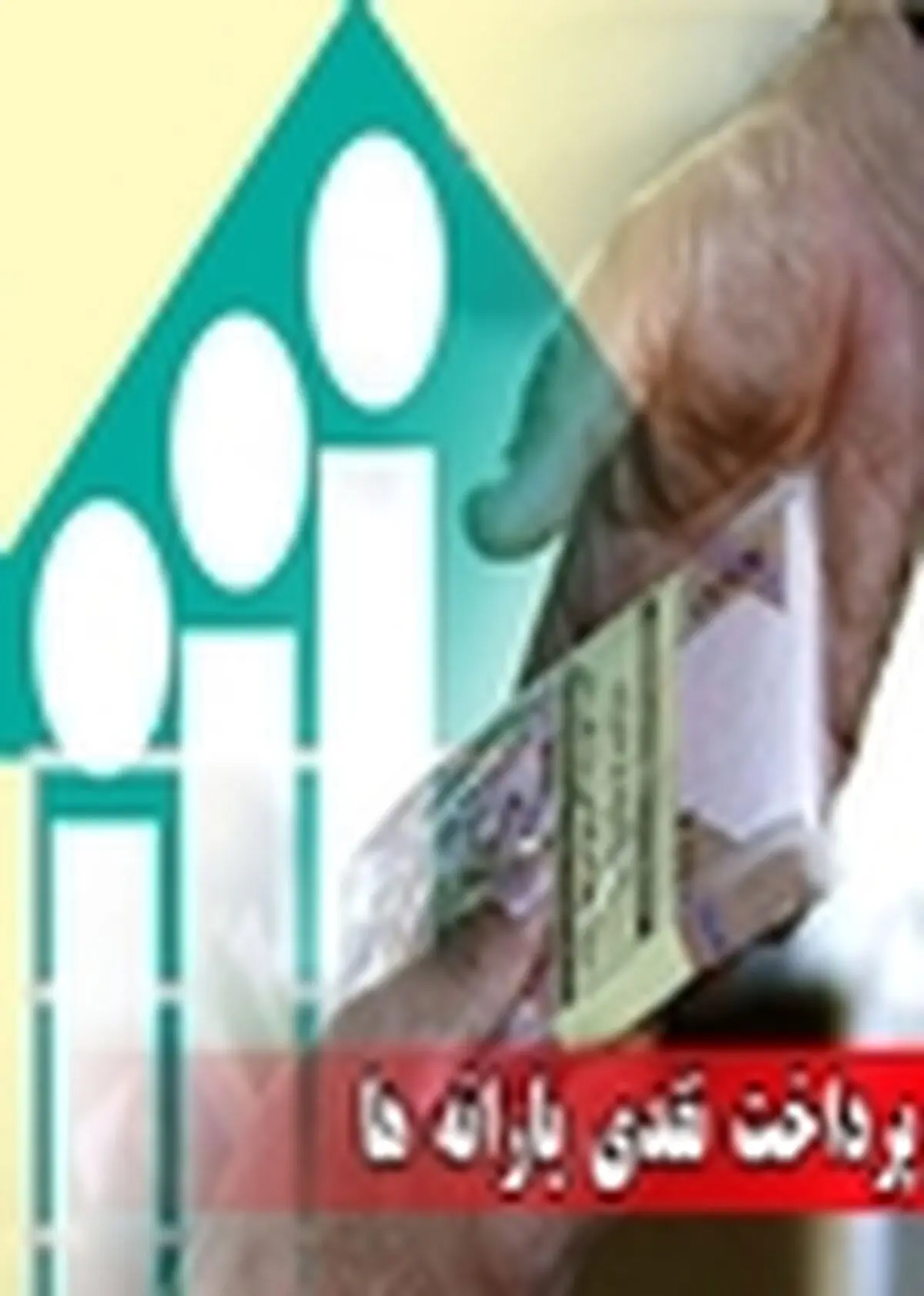 واریز ۱۴۲۰ میلیارد تومان یارانه نقدی در مازندران