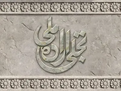 فراخوان بخش تجلی اراده ملی جشنواره فیلم فجر منتشر شد