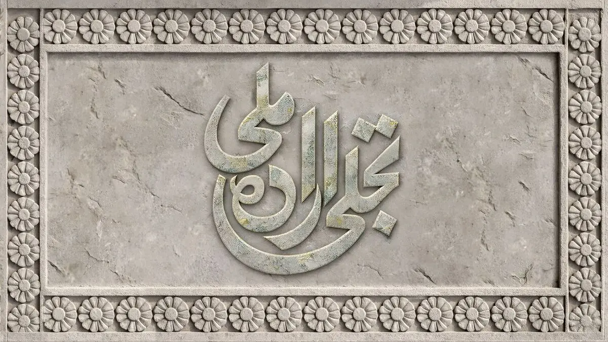 فراخوان بخش تجلی اراده ملی جشنواره فیلم فجر منتشر شد
