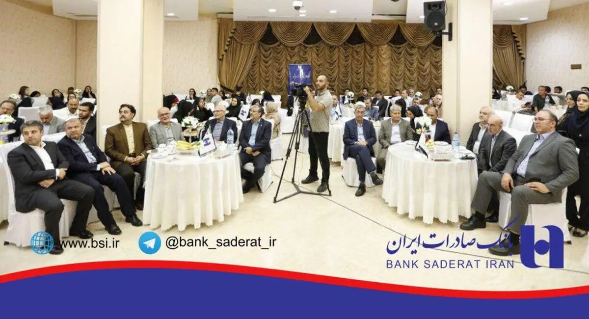 نشست صمیمانه مدیر عامل بانک صادرات ایران با خبرنگاران رسانه های گروهی کشور برگزار شد