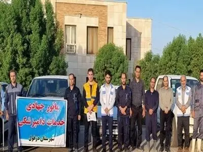 برگزاری دومین اردوی جهادی دامپزشکی در روستاهای کم برخوردار دزفول