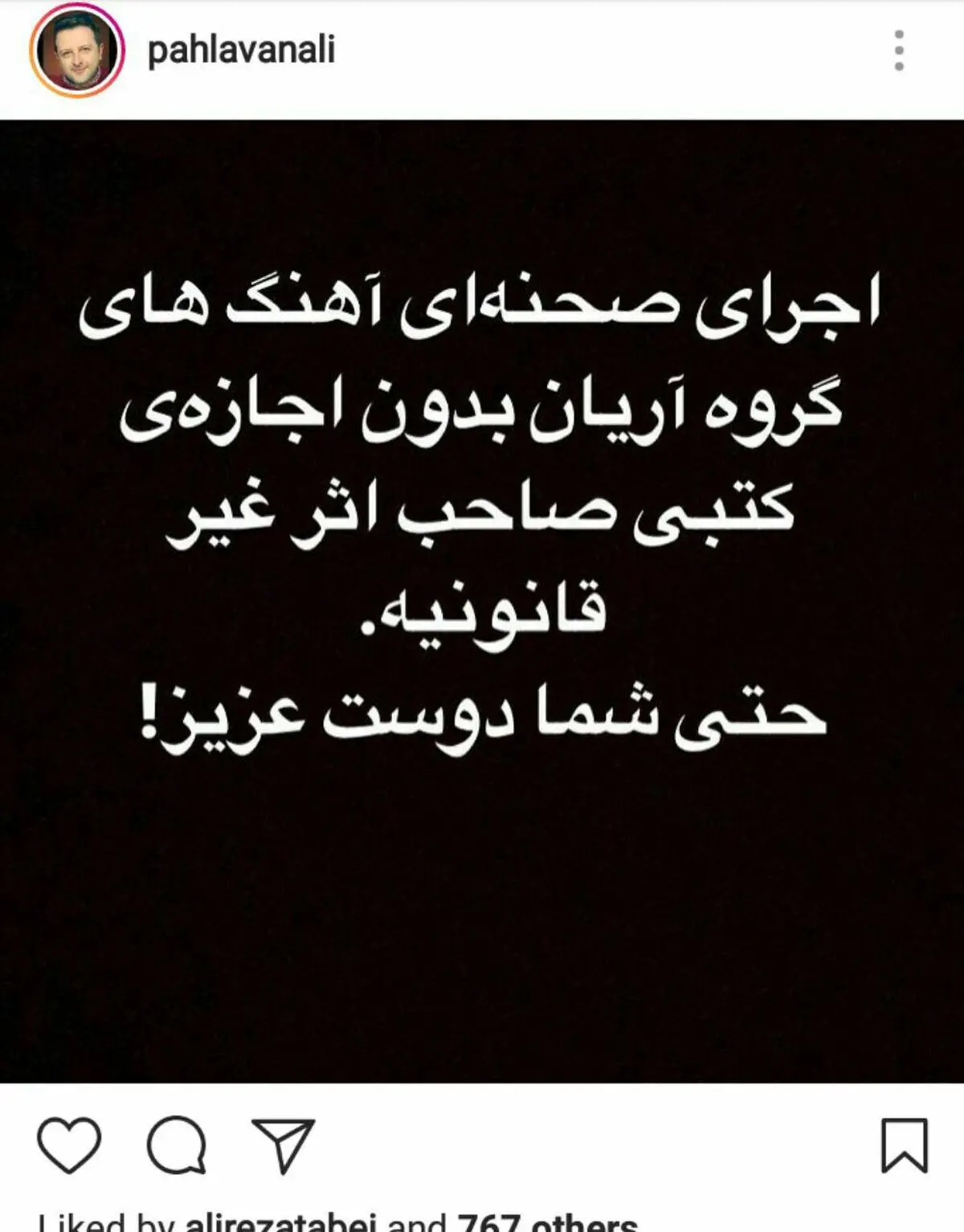 واکنش عضو سابق گروه آریان به خواندن قطعه‌ای از این گروه توسط گلزار(عکس)