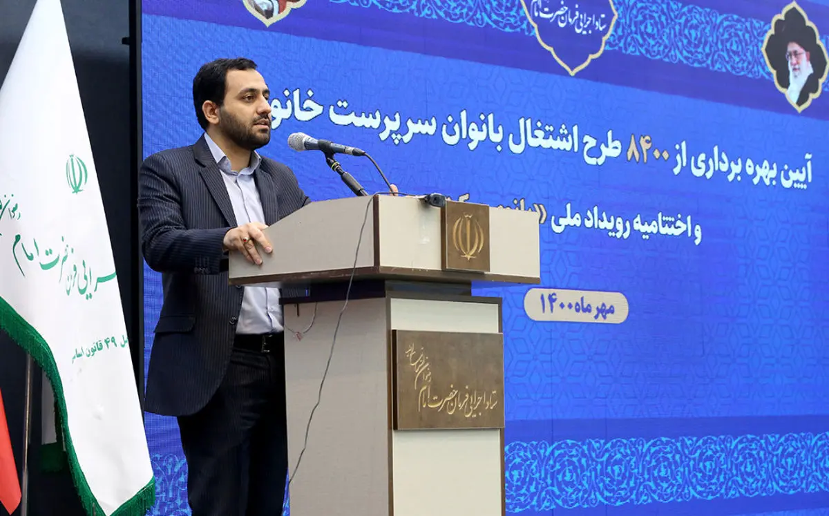 طرح اشتغال بانوان سرپرست خانوار در اختتامیه «بانوی برکت»