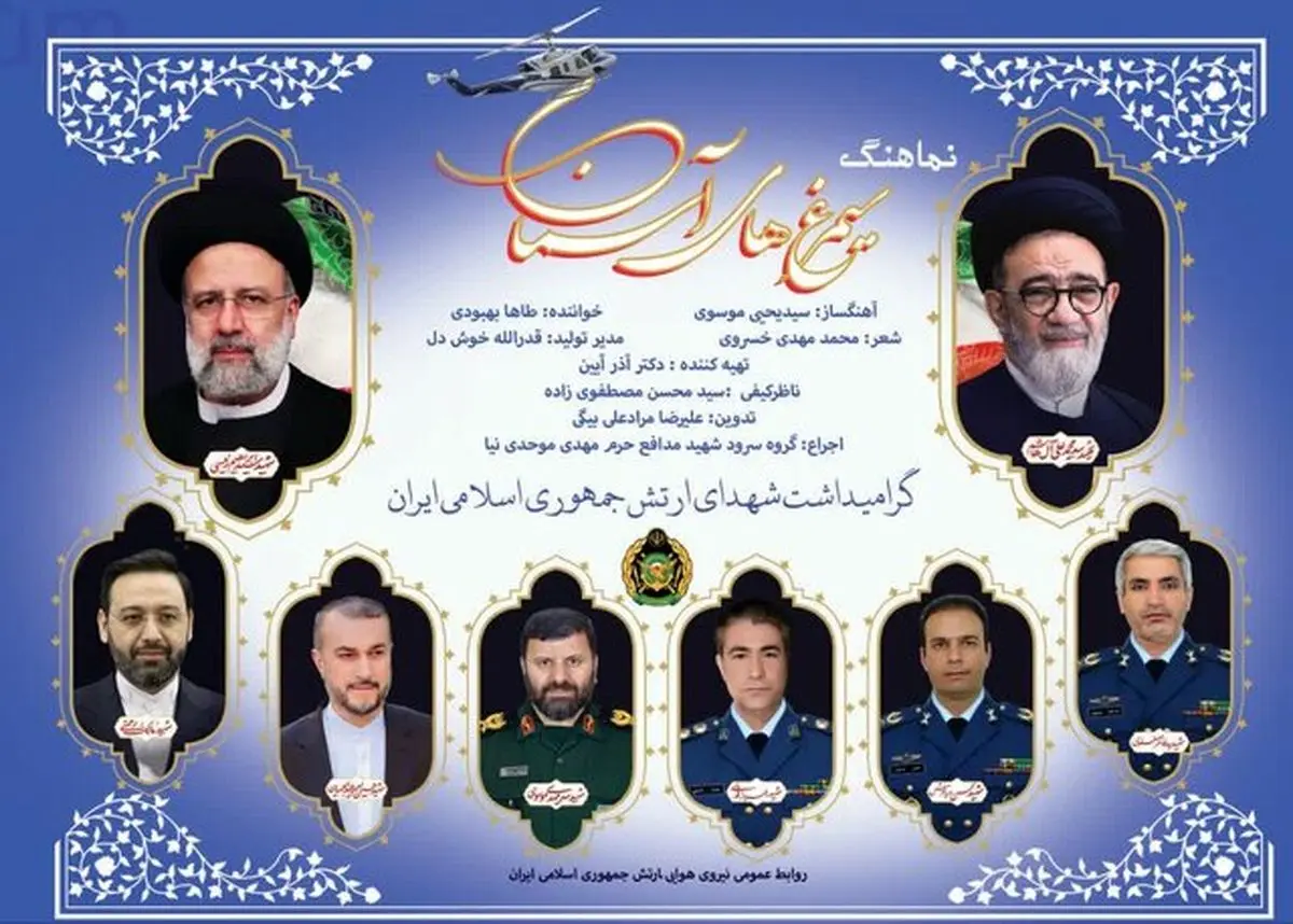 دعوت شورای هماهنگی تبلیغات اسلامی از مردم برای شرکت در مراسم اولین سالگرد شهادت شهدای خدمت