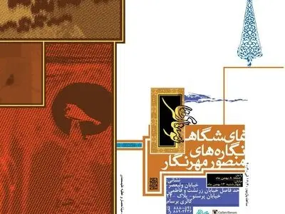 نوستالژی از نوع نقاشی