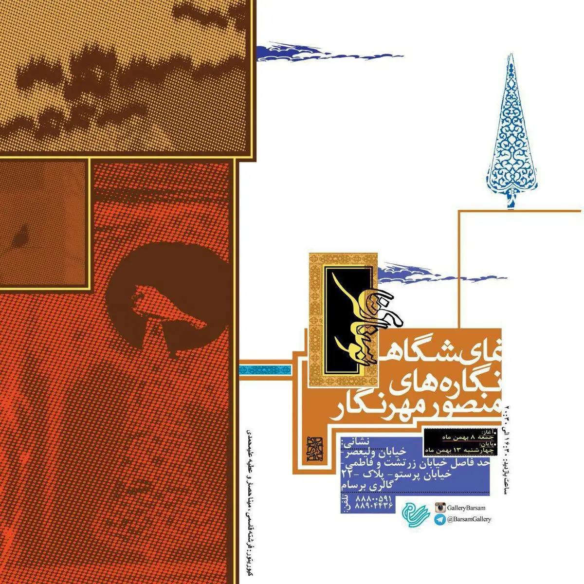 نوستالژی از نوع نقاشی