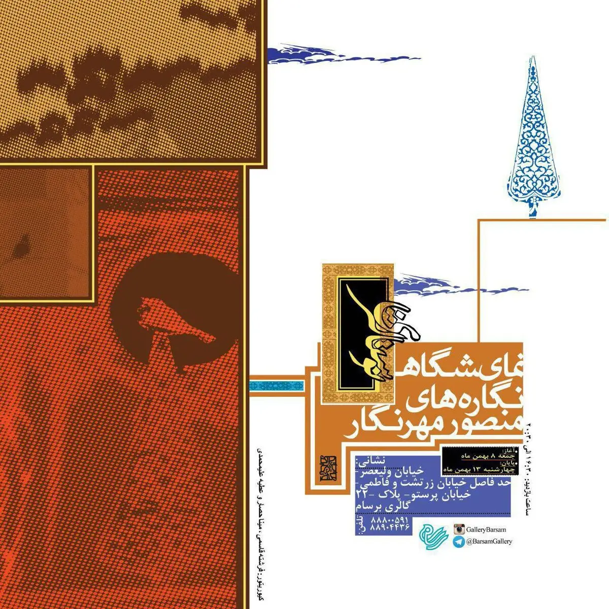 نوستالژی از نوع نقاشی