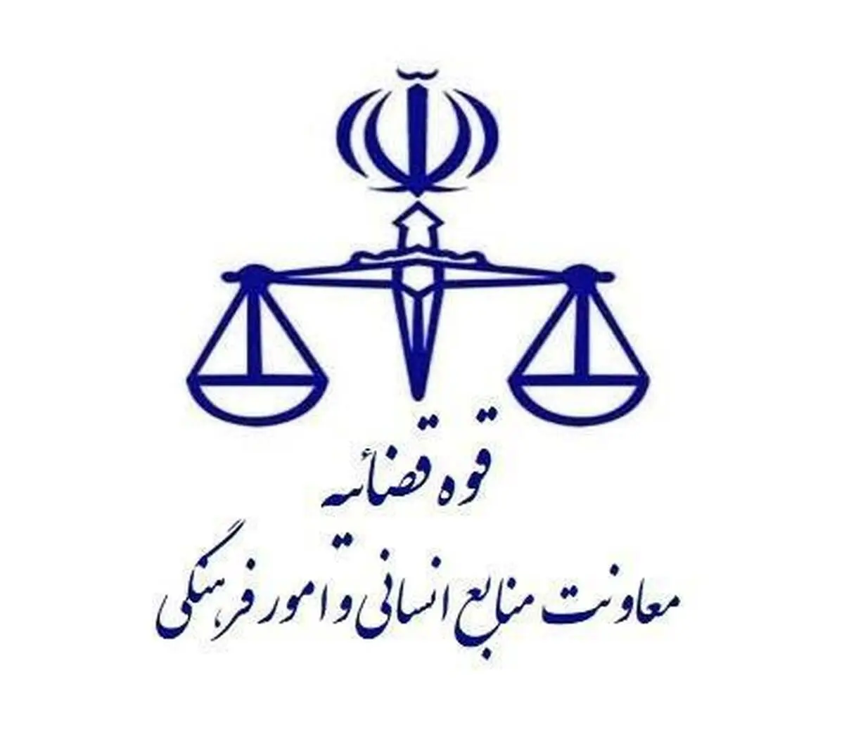 اطلاعیه نحوه فعالیت واحد‌های قضایی و اداری استان تهران تا اطلاع ثانوی
