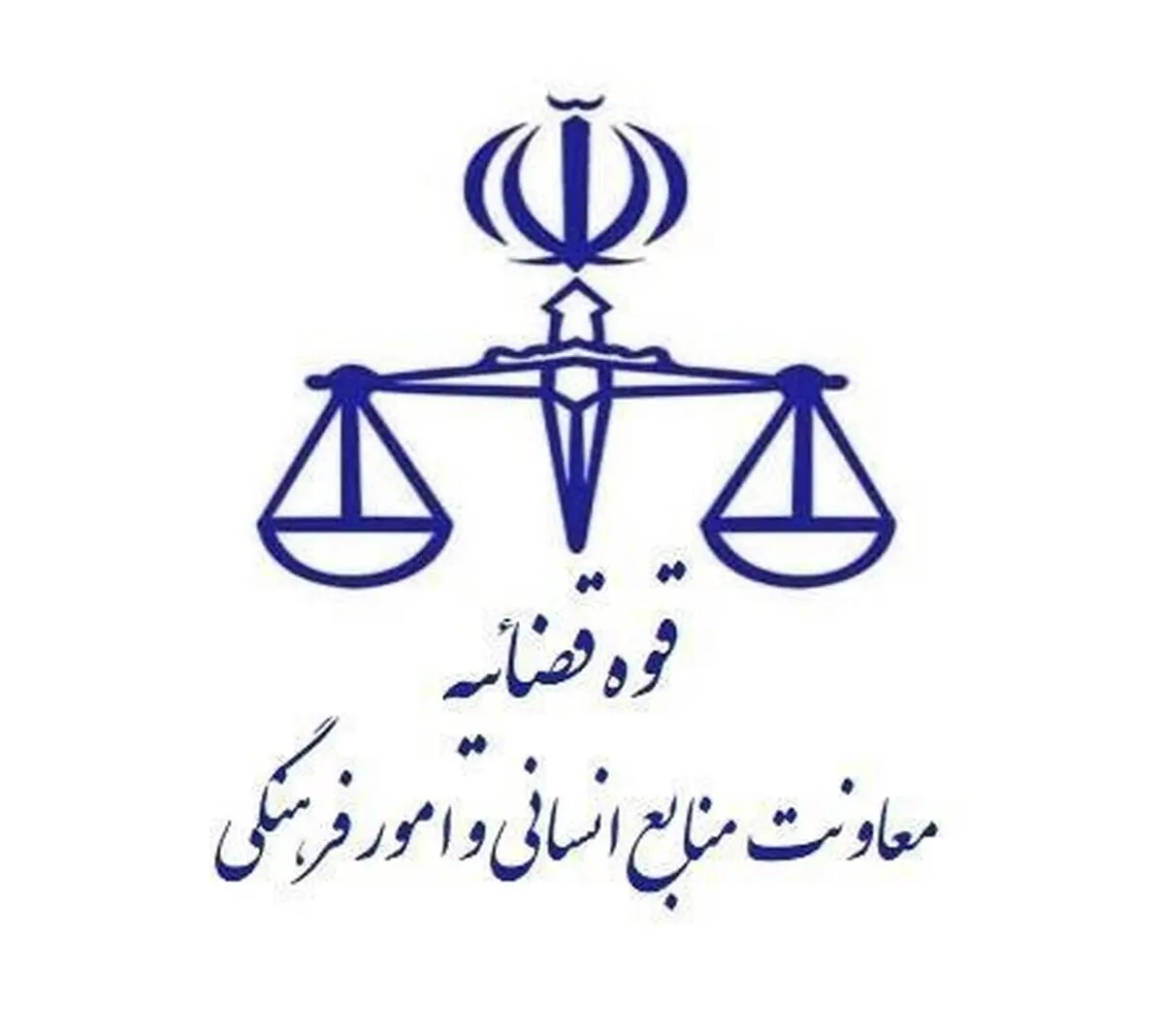اطلاعیه نحوه فعالیت واحد‌های قضایی و اداری استان تهران تا اطلاع ثانوی
