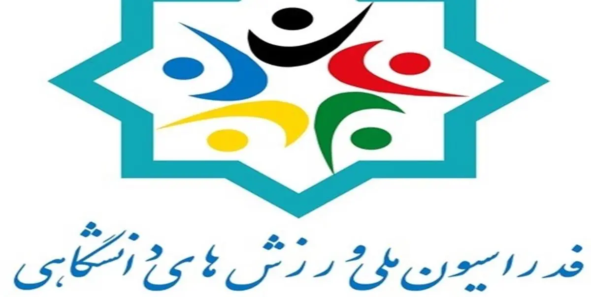 پایان نخستین اردوی تیم فوتبال دانشجویان