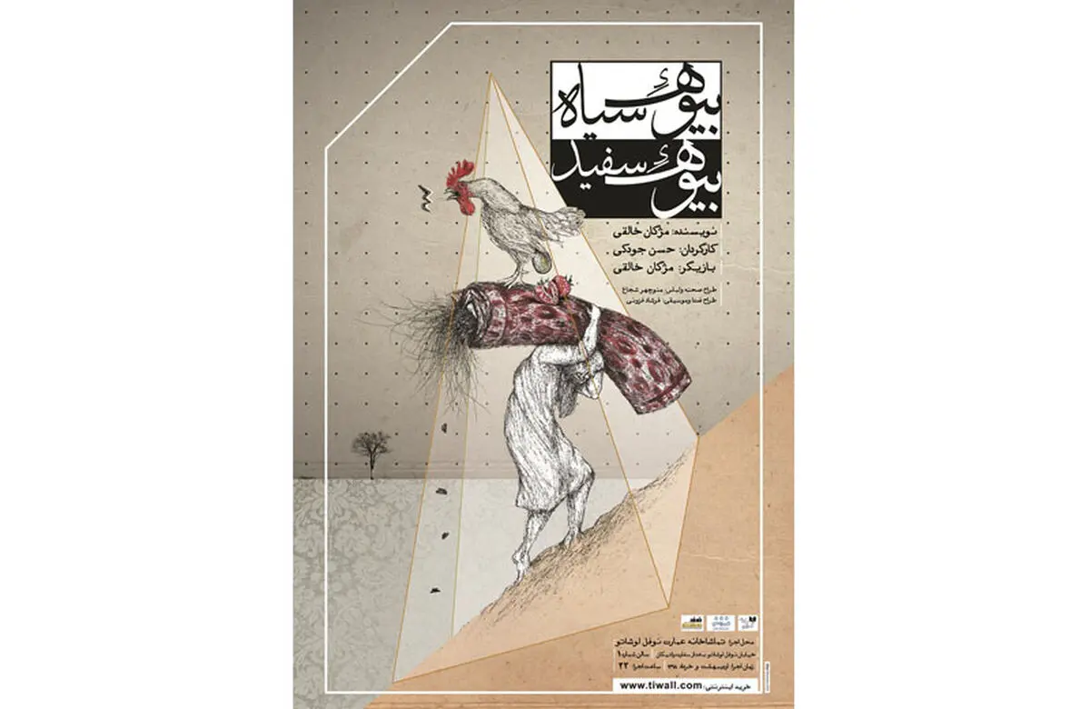 فرشاد فزونی برای بیوه سیاه می‌نوازد+تیزر 