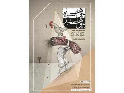 فرشاد فزونی برای بیوه سیاه می‌نوازد+تیزر 