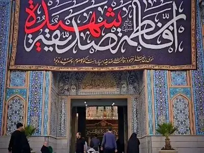 سیاهپوشی و نصب کتیبه های عزای ایام شهادت حضرت فاطمه زهرا (س) در حرم مطهر حضرت سیدالکریم(ع) + فیلم