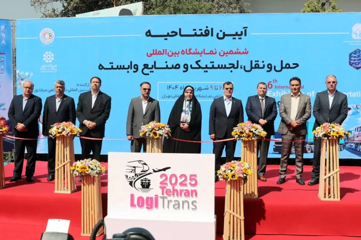 افتتاح نمایشگاه بینالمللی حملونقل، لجستیک و صنایع وابسته