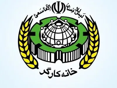 بیانیه خانه کارگر در گرامیداشت هفته بسیج