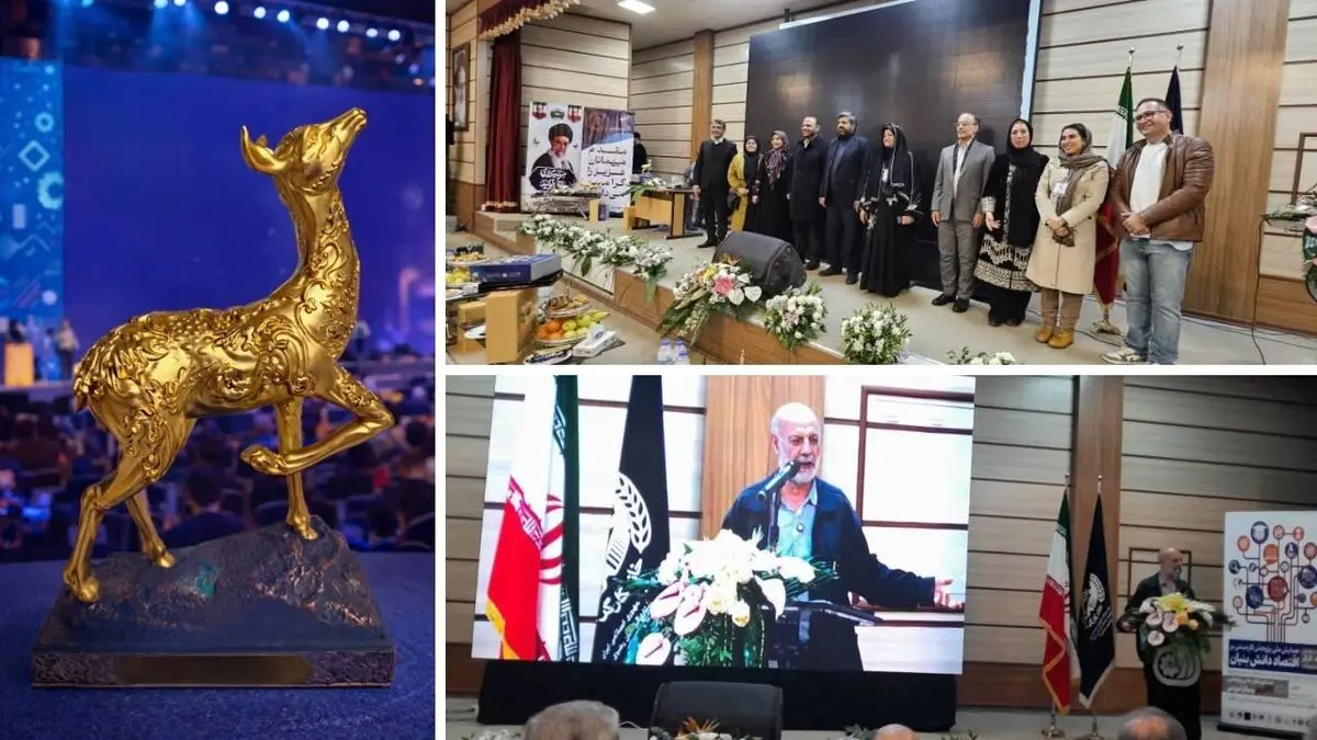 موسسه کار و تأمین اجتماعی نشان «آهوی زرین» همایش ملی استارت‌آپ ویکند را دریافت کرد