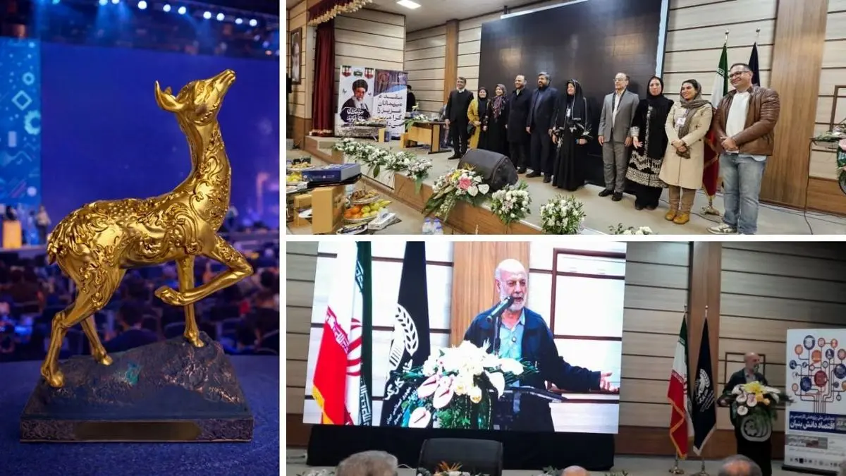 موسسه کار و تأمین اجتماعی نشان «آهوی زرین» همایش ملی استارت‌آپ ویکند را دریافت کرد
