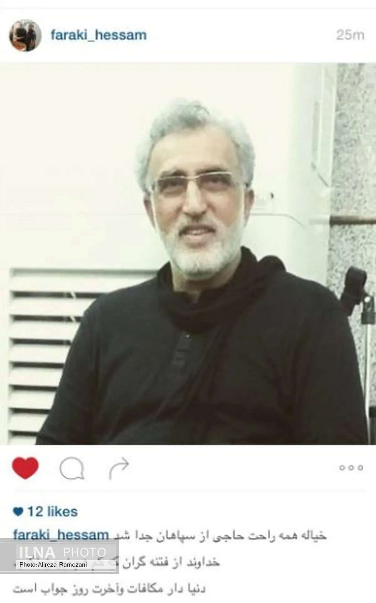 مطلب جنجالی پسر حسین فرکی در شبکه اجتماعی!