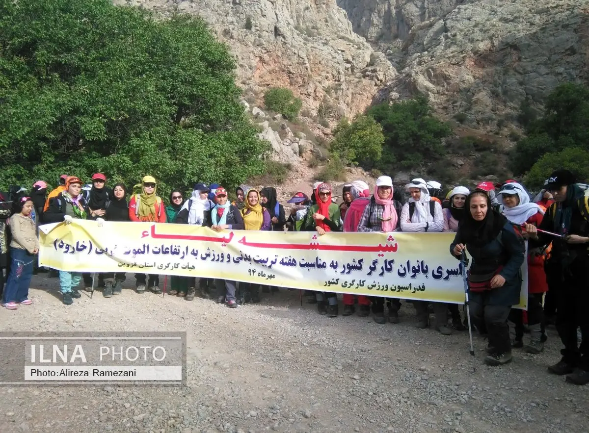 صعود سراسری بانوان کارگر کشور به قله خارود قزوین 