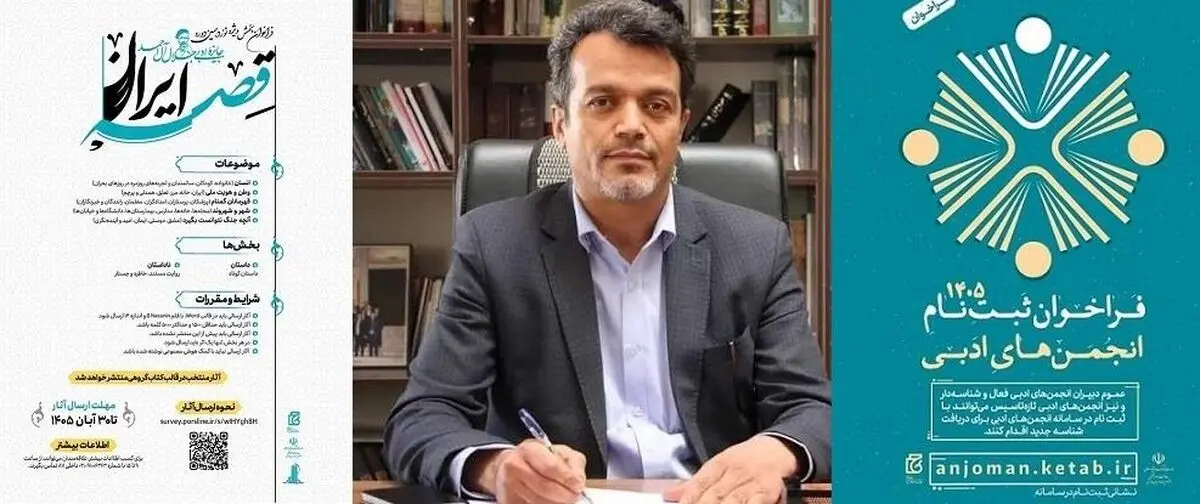 آغاز دریافت آثار «قصه ایران» ویژه جایزه جلال آل‌احمد/ اعلام فراخوان ثبت‌نام و دریافت شناسه جدید انجمن‌های ادبی