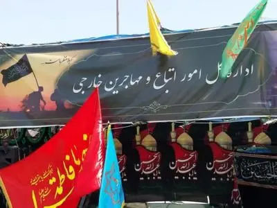 موکب‌ اربعین با مشارکت مهاجرین در فارس برپا شد