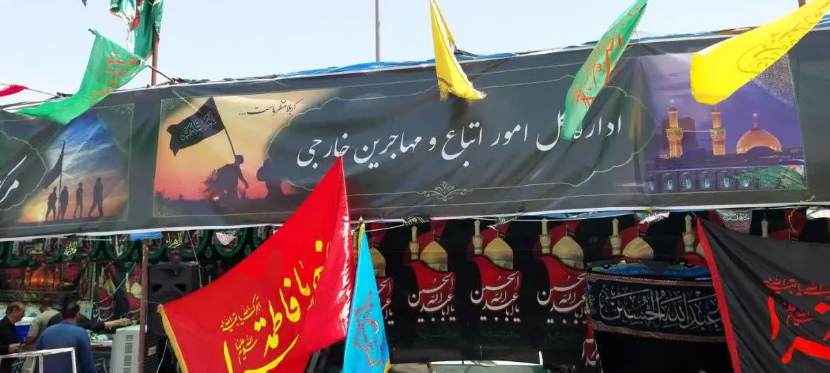 موکب‌ اربعین با مشارکت مهاجرین در فارس برپا شد