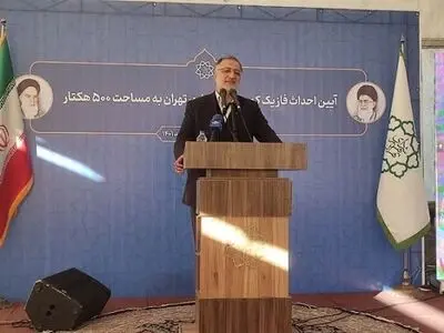 افق بسیار روشنی پیش روی مناطق جنوبی تهران قرار دارد/ شهرداری به دنبال ایجاد تفرجگاه در کمربند سبز پیرامون پایتخت 