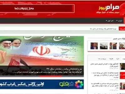 پایگاه اطلاع رسانی " مرام نیوز " رسما فعالیت خود را در سطح کشور آغاز کرد