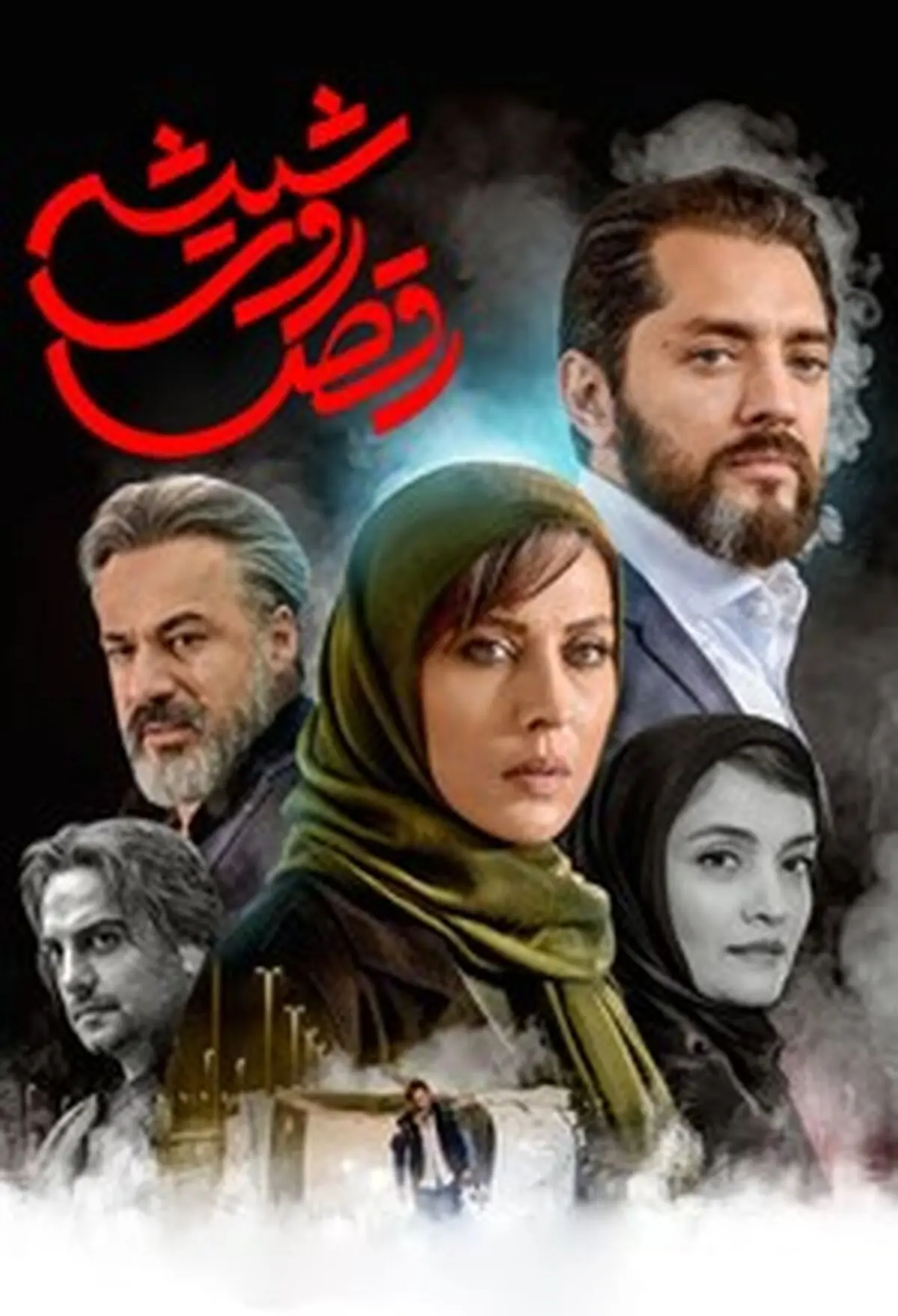 آخرین وضعیت  فصل دوم سریال رقص روی شیشه 