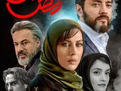 آخرین وضعیت  فصل دوم سریال رقص روی شیشه 